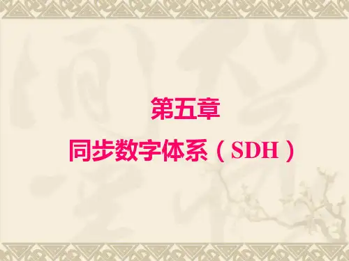 数字通信原理讲解ch1隋(4)