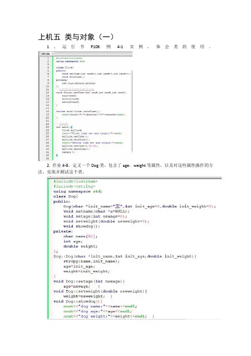 c++实验