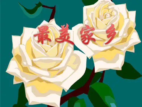最美家乡-沈阳