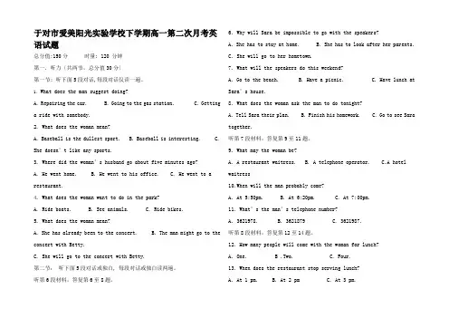 高一英语下学期第二次月考试题高一全册英语试题_4 (2)