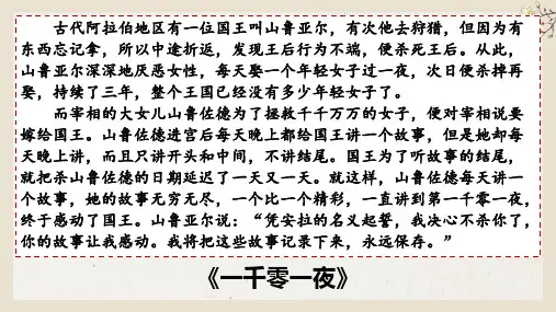 统编版高中历史中外历史纲要下同步课件 第4课 中古时期的亚洲 课件