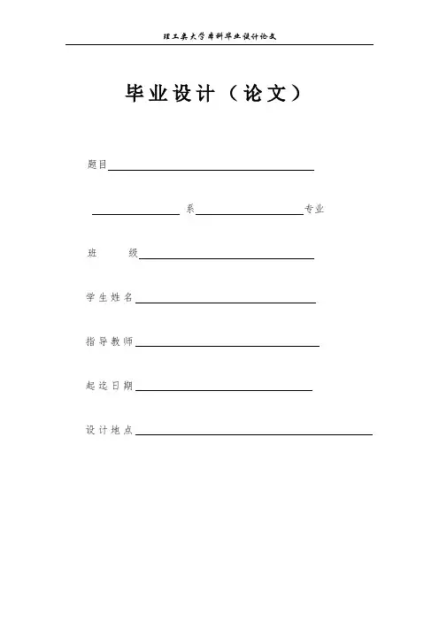 基于PLC控制的机械手程序设计师论文