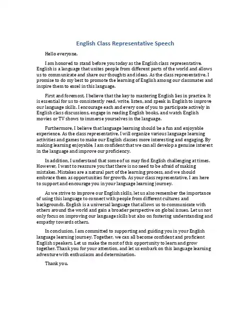 英语课代表演讲稿英文版