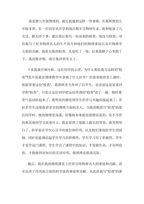 国培作业 文档