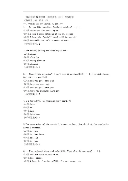 [南开大学]21春学期《大学英语(三)》在线作业-(资料答案)1
