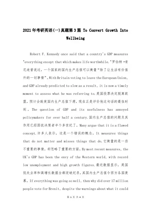 2021年考研英语(一)真题第3篇 To Convert Growth Into Wellbeing
