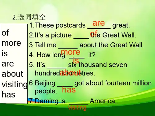 外研版六年级上册英语第一单元.ppt