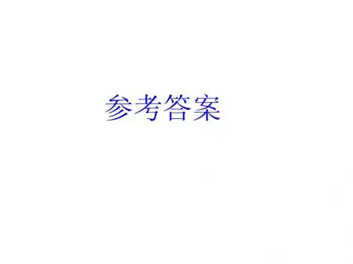第3次周考答案(修正)