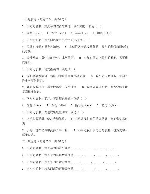 五上语文期末素养考试卷及答案