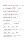 计算机二级考试office高级应用复习题(附答案)03