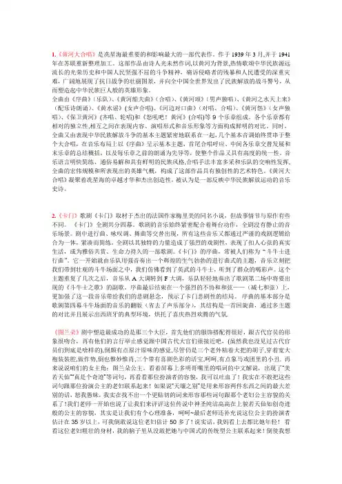 经典音乐赏析