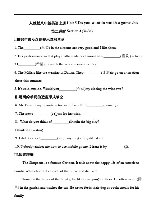 人教八年级英语上册第Unit 5Section A(3a-3c)测试题(Word版含答案)