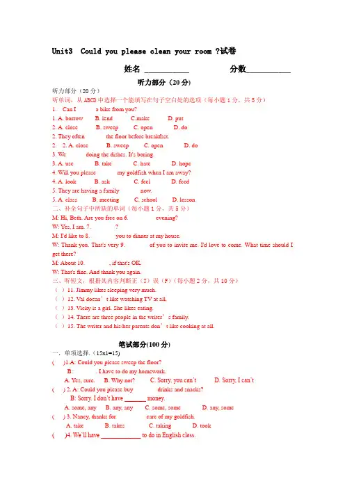 Unit3单元测试卷及其部分答案