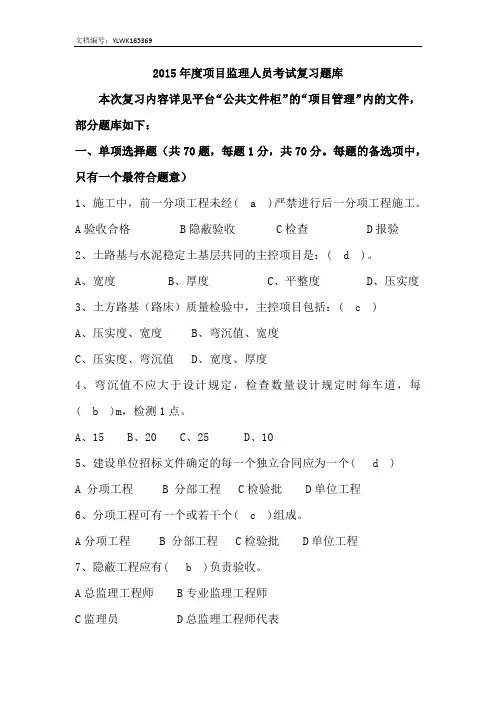 2015年年度考试复习提纲