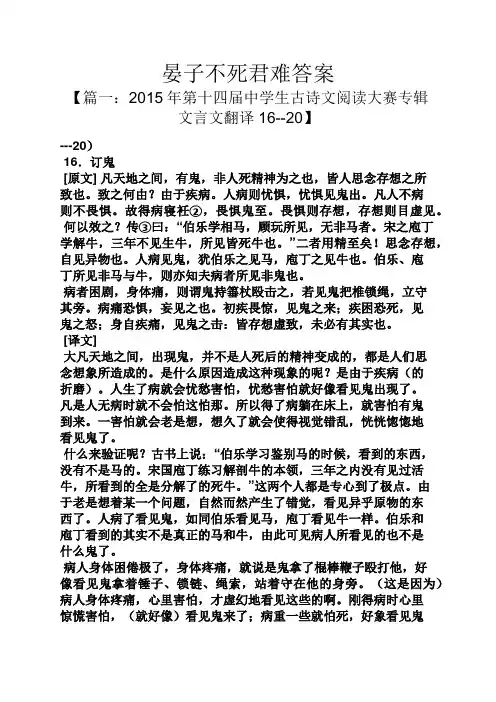 晏子不死君难答案