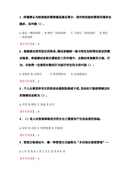 华师组织行为学在线作业