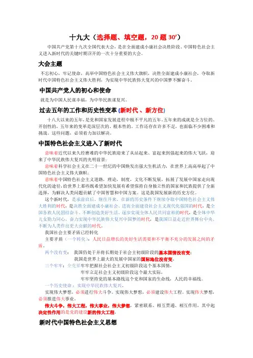 研究生中特考试复习资料