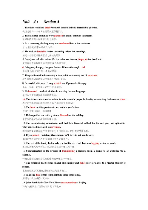 新视野大学英语第四册选择题题库(答案加翻译2).doc
