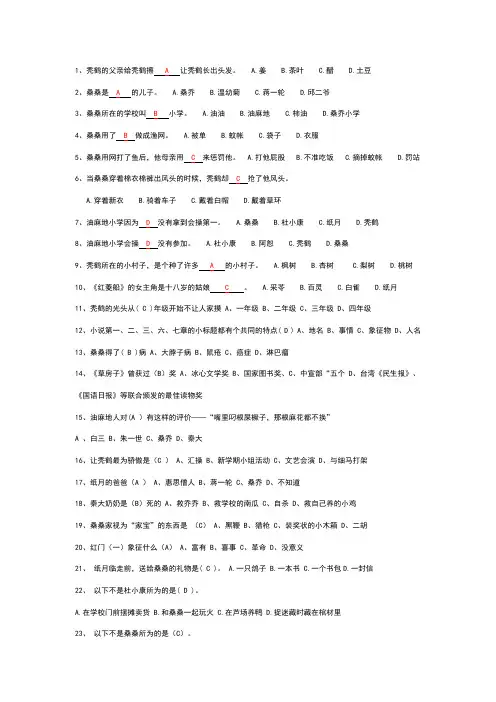 草房子测试题(含答案)60099