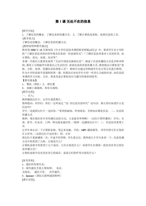 三年级信息