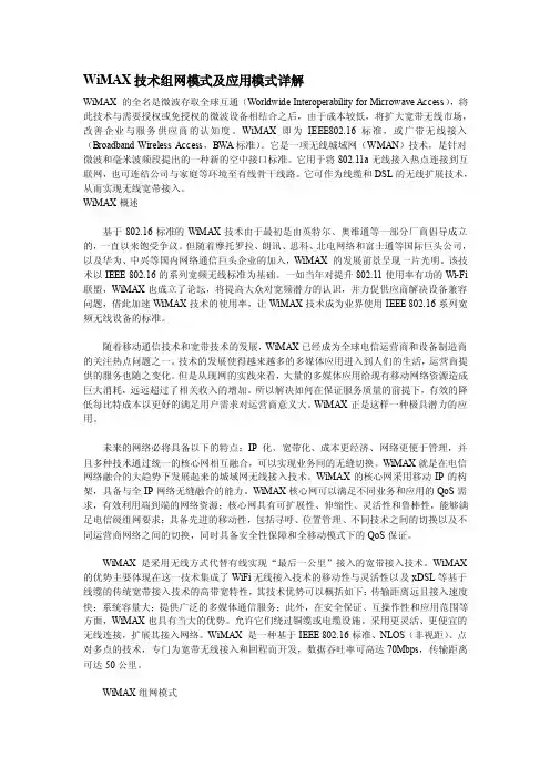 WIMAX2