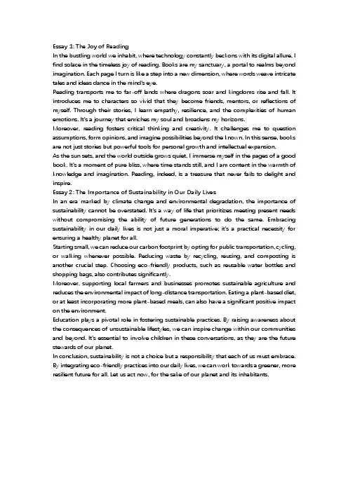 2024年四级英语作文预测