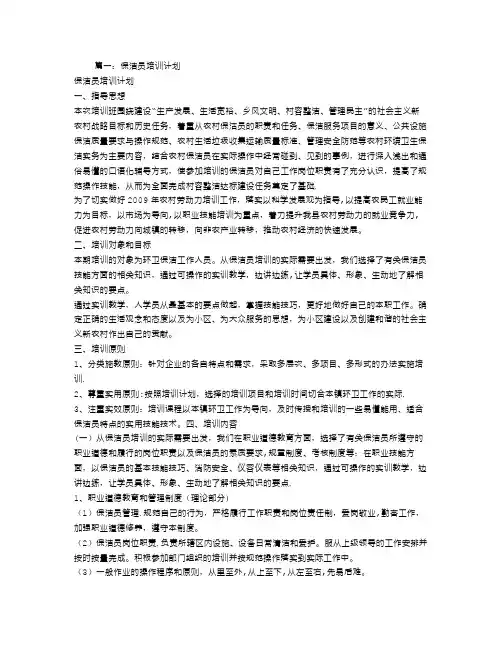 保洁部培训计划