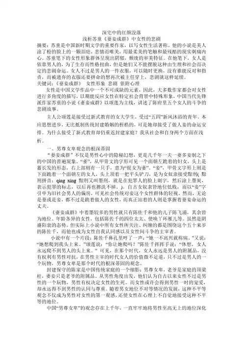 深宅中的红颜没落