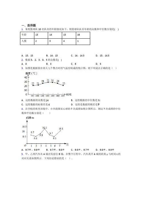 【浙教版】初二数学下期末模拟试卷(带答案)