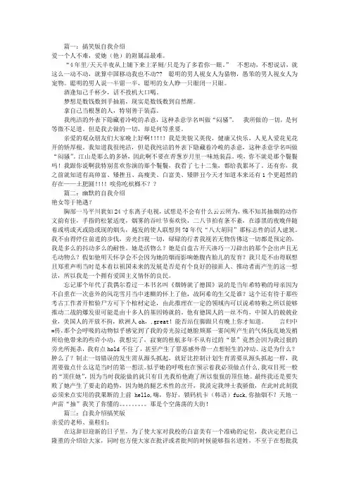 幽默的自我介绍(共7篇)
