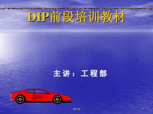 插件前段培训教材ppt课件