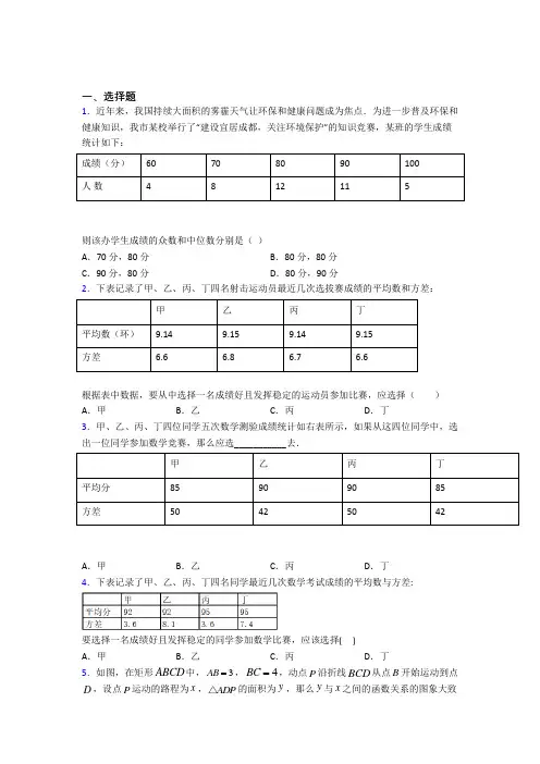【浙教版】初二数学下期末模拟试题附答案