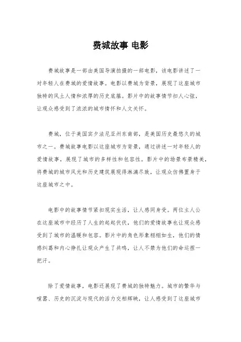 费城故事 电影