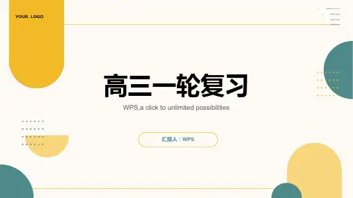 高考英语 高三一轮复习 welcome unit 课件 新人教版 必修1