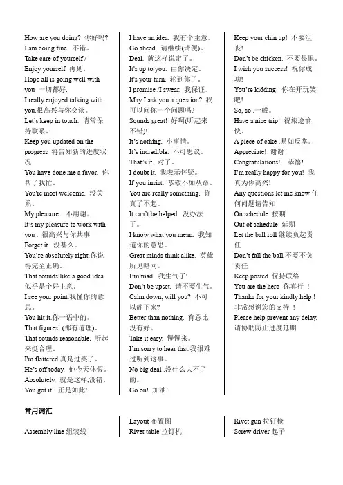 工厂专业名词