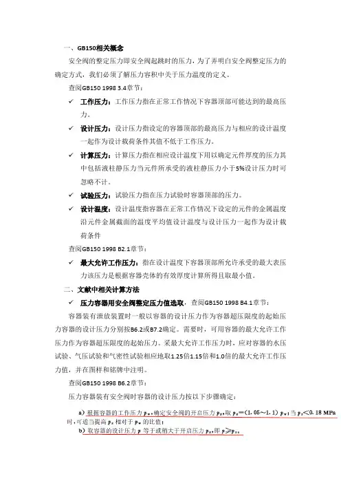 TSG G0001-2012《锅炉安全技术监察规程》