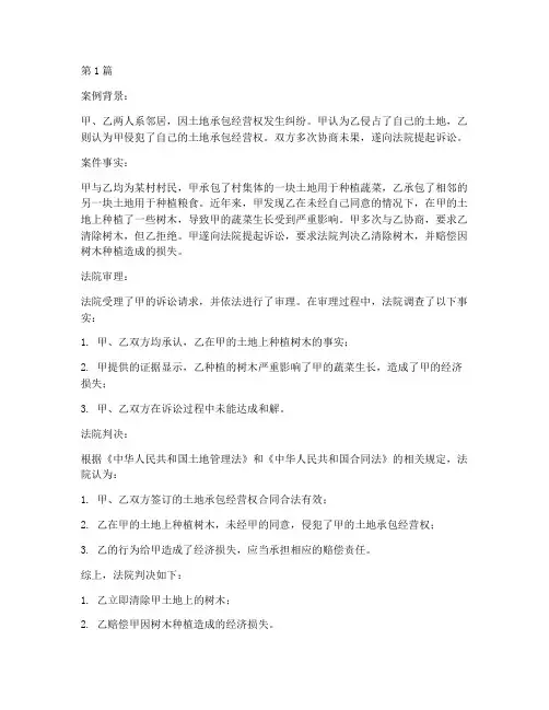 法律的案例分析题及答案(3篇)