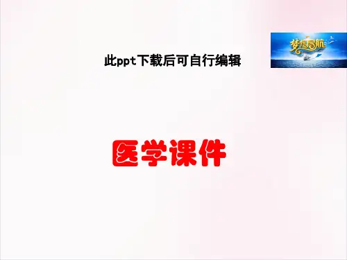 磁共振乳腺灌注成像临床意义医学课件