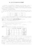 分子的立体结构知识点及例题解析