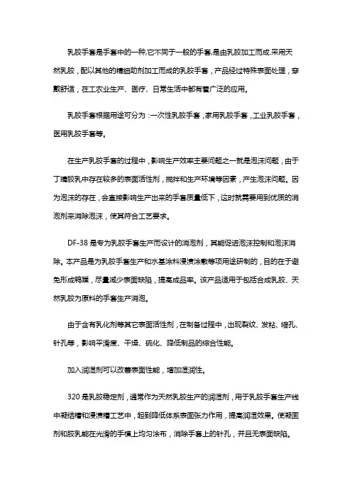 乳胶手套生产中泡沫问题解惑