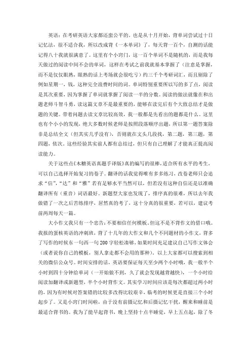 2021华南理工大学刑法学考研真题经验参考书