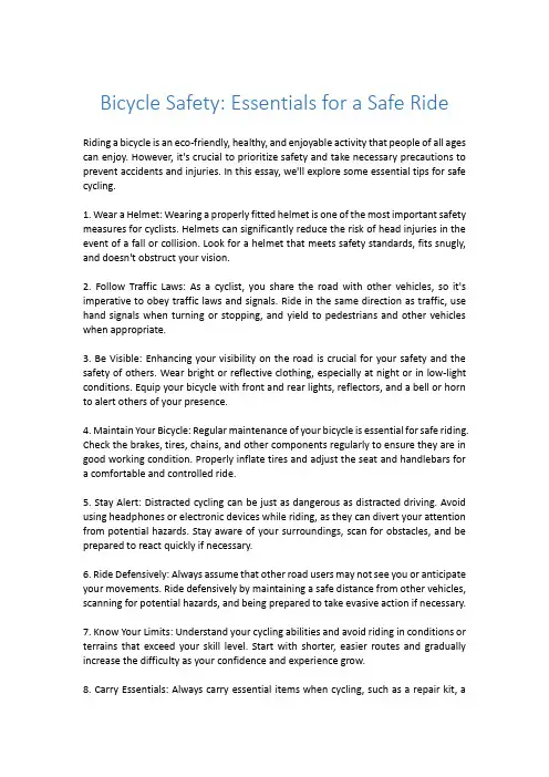 关于骑自行车注意事项的英语作文