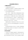 化验室玻璃器皿的清洗方法