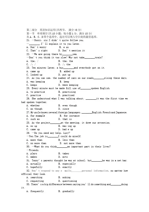 2019-2020年高一上学期第十四次周练英语试题 含答案