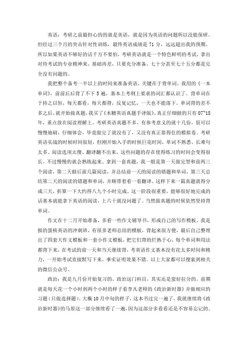 2021华南理工大学马克思主义理论考研真题经验参考书