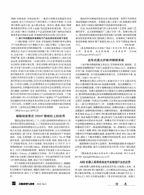 台车式退火炉脉冲燃烧系统