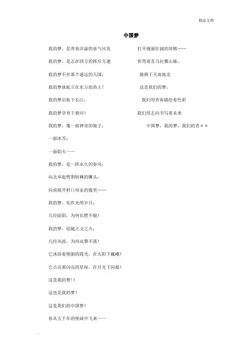 小学四年级诗歌朗诵演讲稿