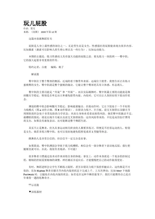 玩儿屁股