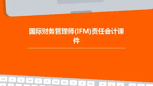 国际财务管理师(IFMSIFM)责任会计课件
