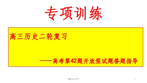 专项训练之开放性试题解题指导ppt课件